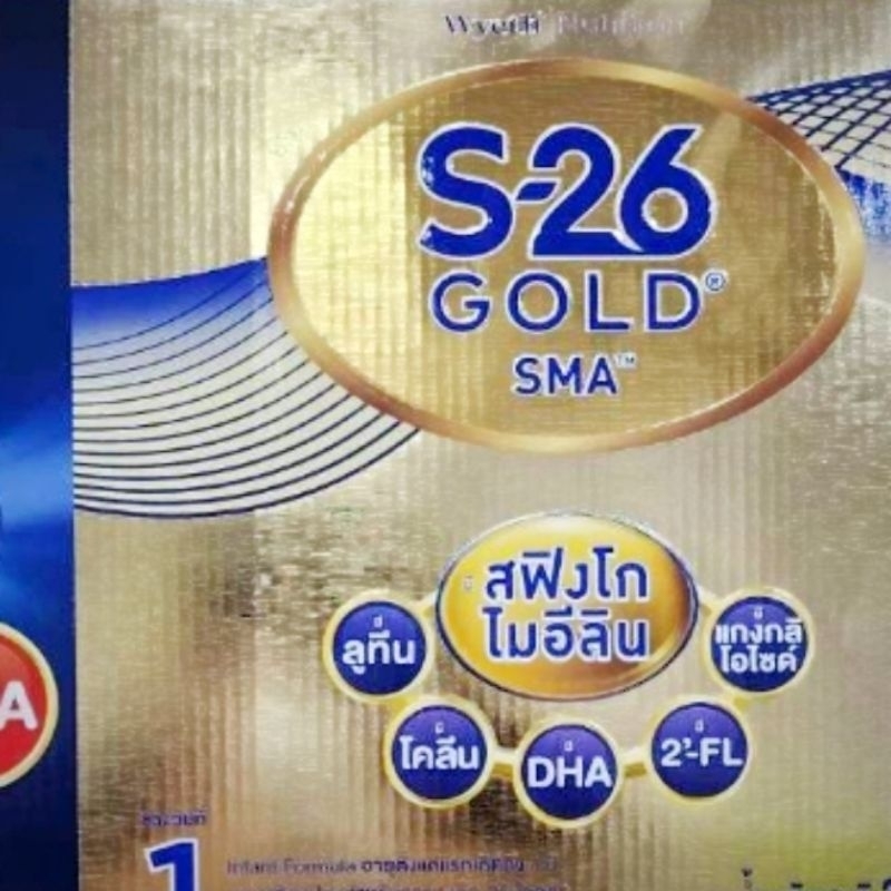 นมผงเด็ก S26 Gold SMA ( สูตร 1 สีทอง ) 550 กรัม ไม่มีกล่อง