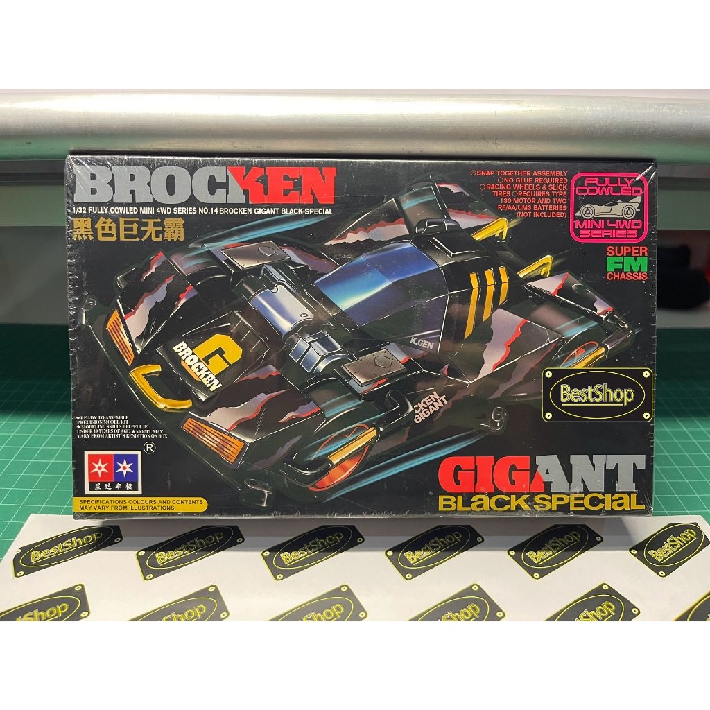 รถ Tamiya BROCKEN GIGANT Black Special (Super FM CHASSIS) Mini 4wd รถทามิย่าแรงๆ