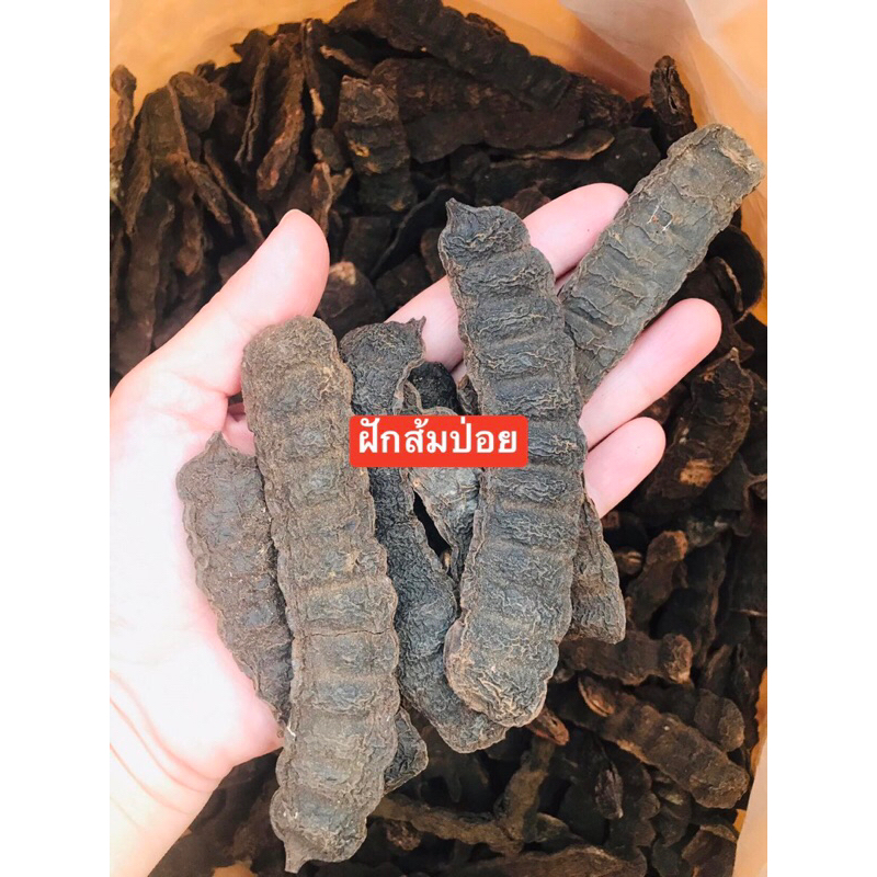 500 กรัมส้มป่อย ใช้สำหรับทำน้ำมนต์ได้ ส้มป่อยแห้ง ส้มป่อย