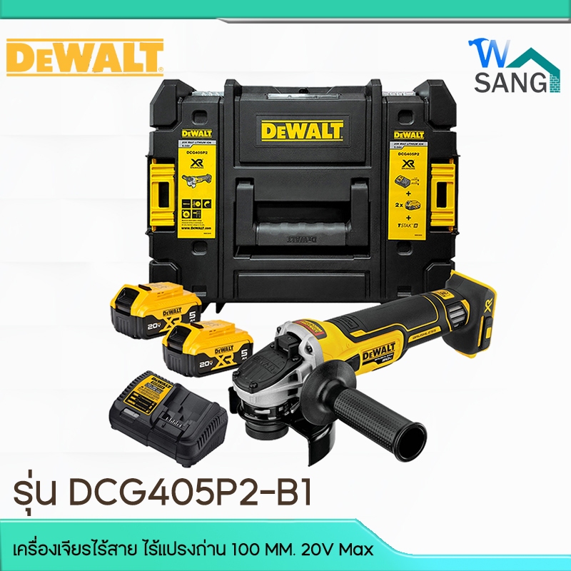 เครื่องเจียรไร้สาย ไร้แปรงถ่าน 20V Max 4 นิ้ว (100มม.) พร้อมแบตเตอรี่ 5.0Ah2ก้อน พร้อมกล่อง TSTAK รุ