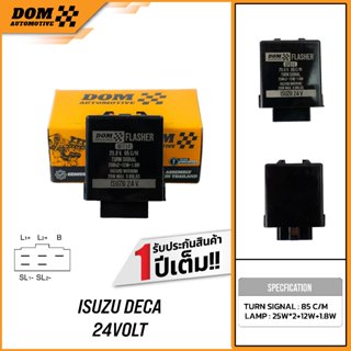เฟรชเชอร์รีเรย์ ไฟเลี้ยว ISUZU DECA 24V 5 ขา (สินค้าใหม่) | …