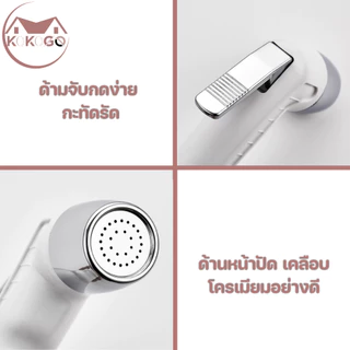 🔥KOKOGO🔥หัวฉีดชำระ ที่ฉีดก้น ล็อคหัวได้!! จ่ายน้ำอ่อนนุ่ม ชุบโครเมี่ยม เงางาม ไม่เป็นสนิม!! พร้อมส่ง