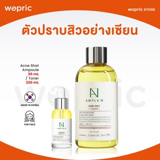 แท้💯พร้อมส่ง Coreana Ample:N Acne Shot Ampoule 30mL / Toner …