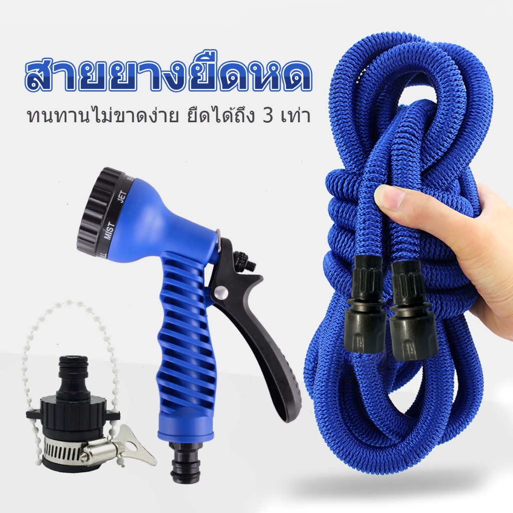 พร้อมส่งสายยางยึดหดอัตโนมัติ สายยาง พร้อมหัวฉีด