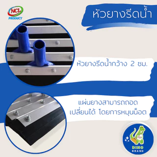 อะไหล่หัวยางรีดน้ำ(ไม่รวมด้าม) 14 นิ้ว 16 นิ้ว 18 นิ้ว 20 นิ้ว 24 นิ้ว 30 นิ้ว พร้อมส่ง DINO BRAND