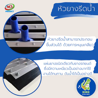 อะไหล่หัวยางรีดน้ำ(ไม่รวมด้าม) 14 นิ้ว 16 นิ้ว 18 นิ้ว 20 นิ้ว 24 นิ้ว 30 นิ้ว พร้อมส่ง DINO BRAND