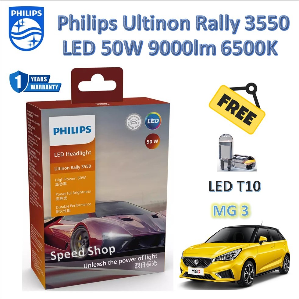 Philips หลอดไฟหน้า รถยนต์ Ultinon Rally 3550 LED 50W 9000lm MG 3 โคมโปรเจคเตอร์ แถมฟรี LED T10