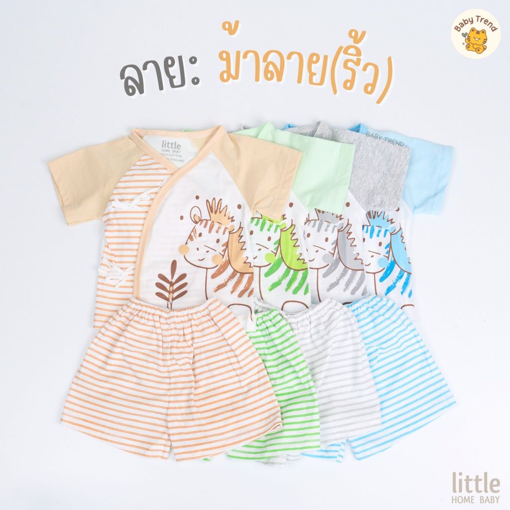 Little Home Baby ชุดเซ็ตเสื้อผูกผ้าคอตตอนยืด พื้นขาวพิมพ์ลาย เสื้อผ้าเด็กแรกเกิด 0-3 เดือน