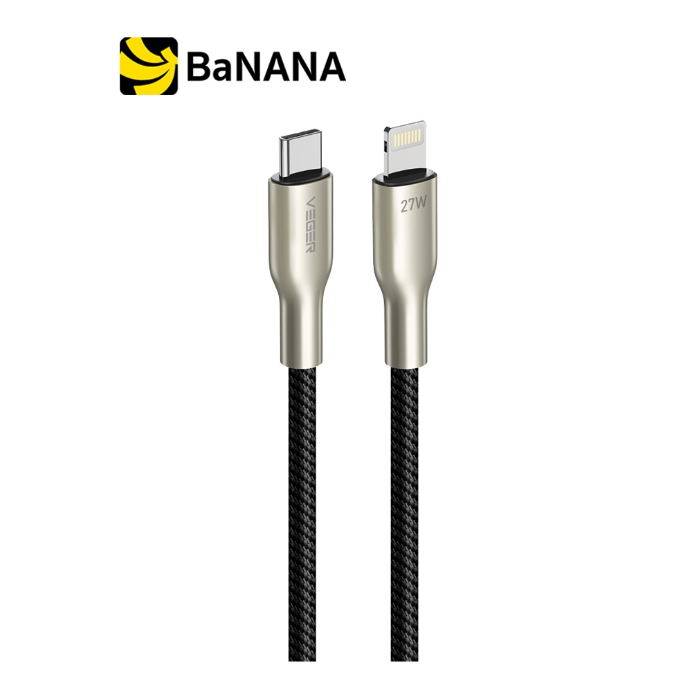 สายชาร์จ VEGER USB-C to Lightning ยาว 1.2 เมตร รุ่น V-CL05 by Banana IT