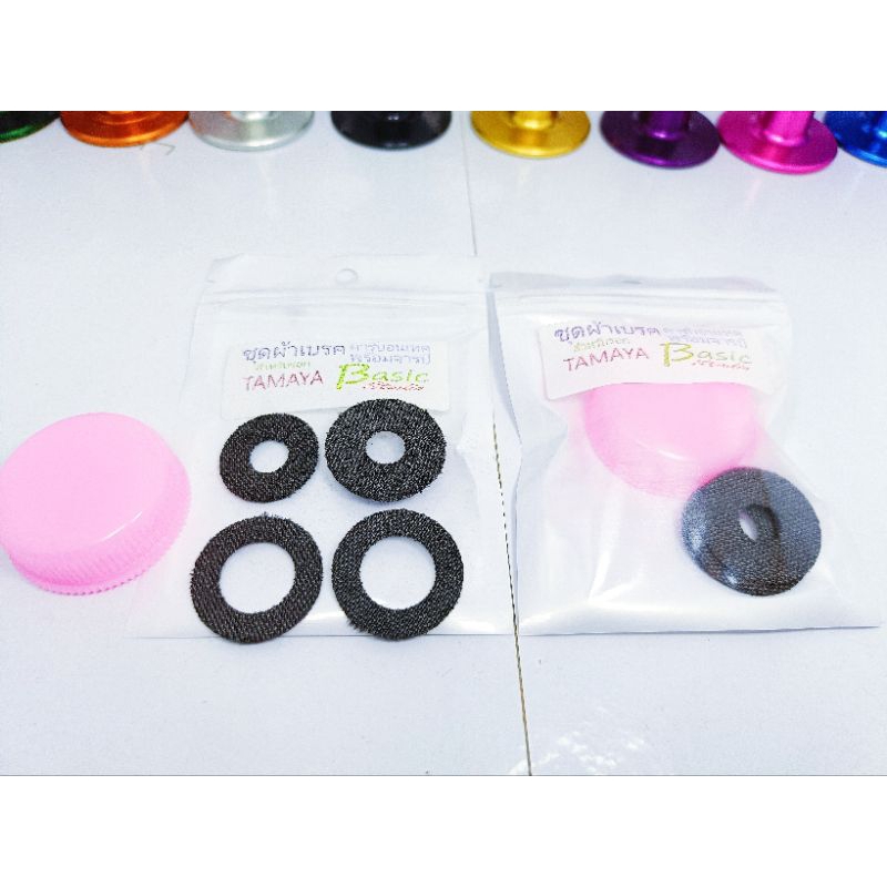 ผ้าเบรก Carbontex สำหรับใส่ รอกตกปลาทรงกลม ทามาย่า TAMAYA แถมสมูทแดรกไปให้ในชุด ( จารบีสำหรับผ้าเบรก)