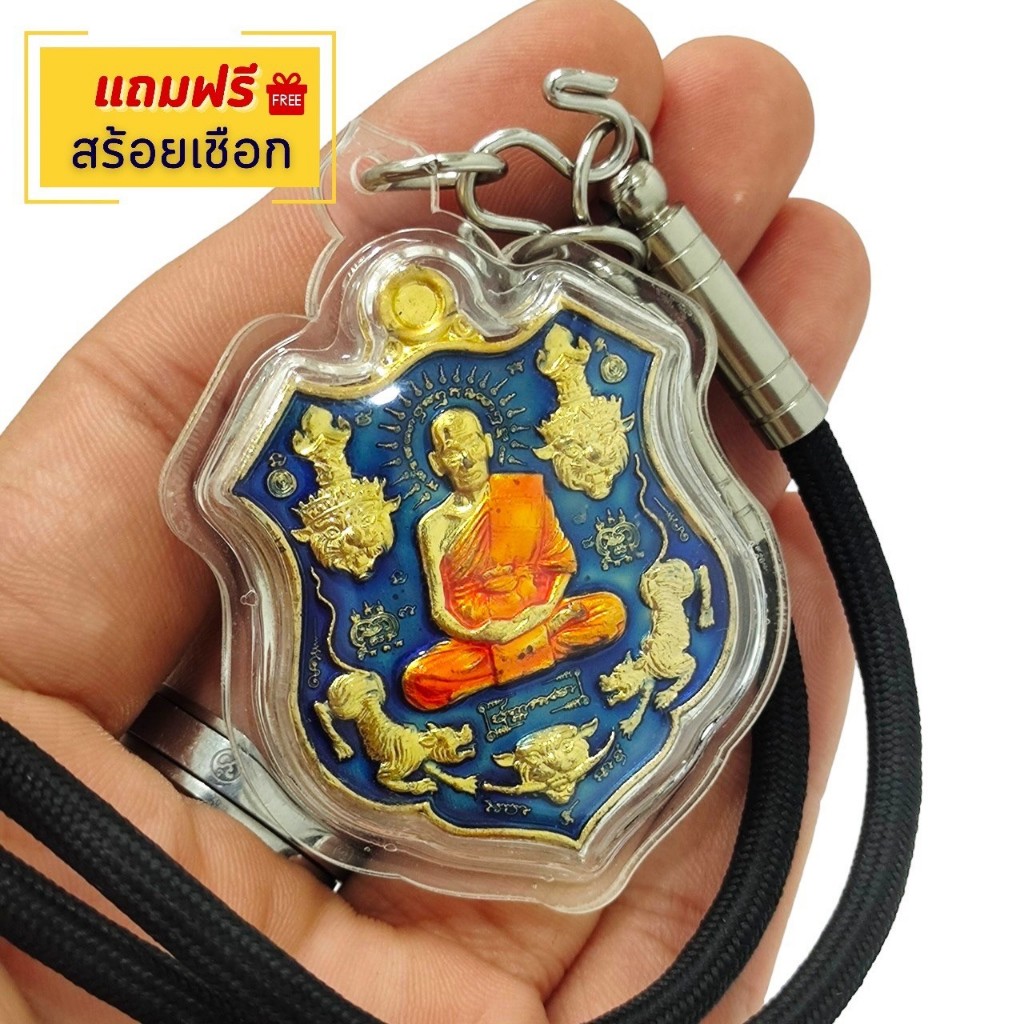 (แถมฟรีสร้อยเชือก)เหรียญปู่เจ้าสมิงพราย หลวงพ่อพัฒน์ เนื้อกะไหล่ทองลงยา เลี่ยมกรอบกันน้ำ ช่วยดลบันดาลให้แคล้วคลาดภัยอันต