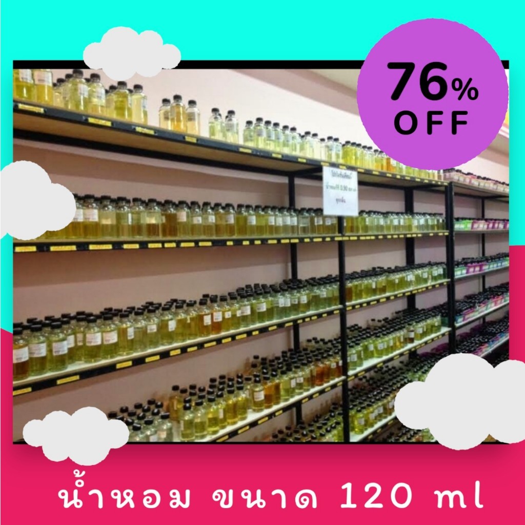 !!Hot!! น้ำหอมกลิ่นดอกแก้ว ขวดใหญ่ ปริมาณ 120 ml จำนวน 1 ขวด สูตรเข้มข้นหอมติดทนนาน 12 ชั่วโมง