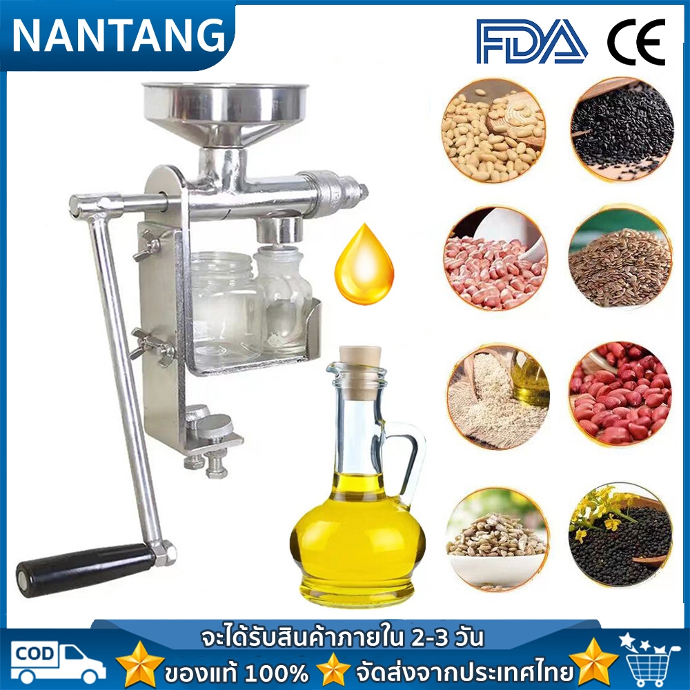 เครื่องสกัดน้ำมันด้วยมือ เครื่องสกัดน้ำมันถั่วสแตนเลส 304 เครื่องสกัดน้ำมันถั่วลิสง เครื่องสกัดน้ำมั