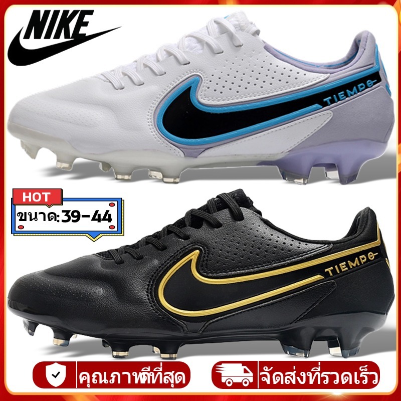 ส่งจากกรุงเทพ Nike Tiempo Legend 9 FG รองเท้าสตั๊ด รองเท้าฟุตบอล ราคาถูก สตั๊ด Soccer shoes Football Shoes Sneakers