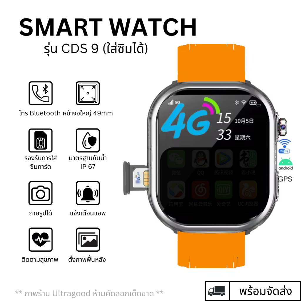 COD 2024NEW นาฬิกา smartwatch CD99 รองรับภาษาไทย CDS9 ใส่ซิมได้ นาฬิกาอัจฉริยะแบบเต็มหน้าจอ นาฬิกาสป