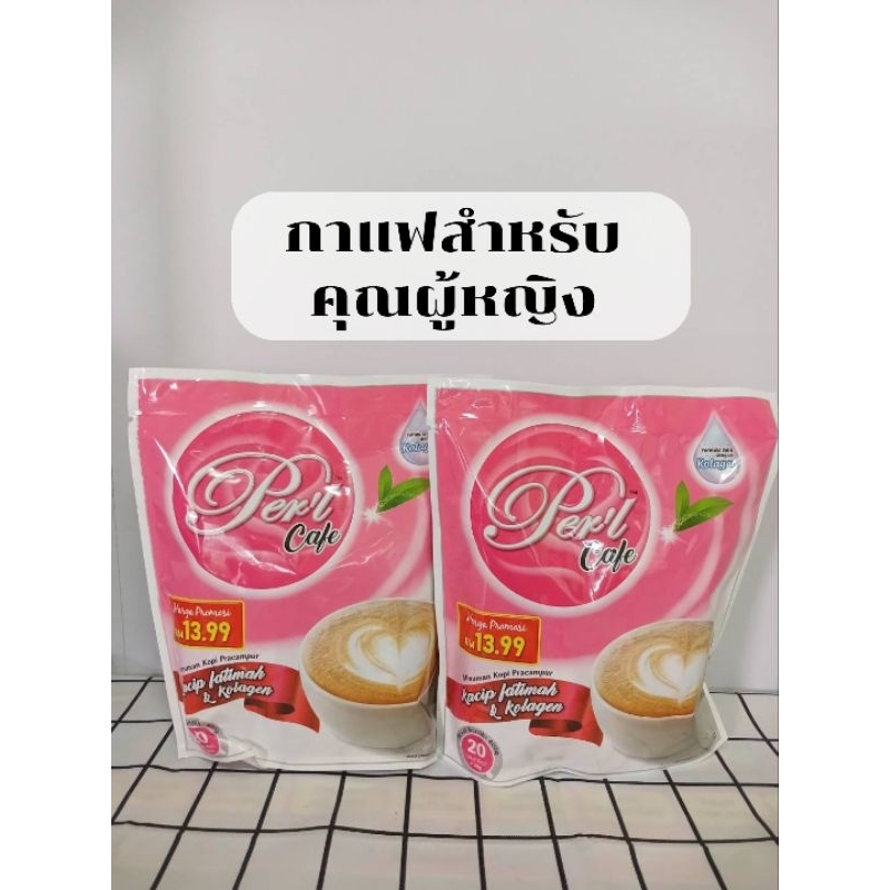กาแฟสำหรับผู้หญิง5in1ขนาด20ซองและ10ซองของมาเล