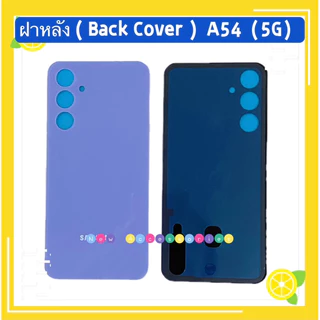 ฝาหลัง ( Back Cover ）Samsung A54（ 5G ）