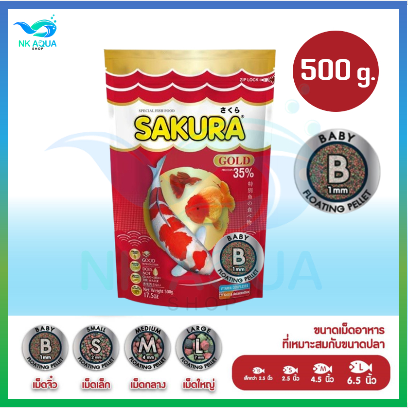 🔴2 KG-Free 200g ในถุง ขนาดอื่นปริมาณปกติ🔴สูตรใหม่!! อาหารปลาซากุระ Sakura Gold ขนาด 500/1000/2000g. - รูปที่ 4