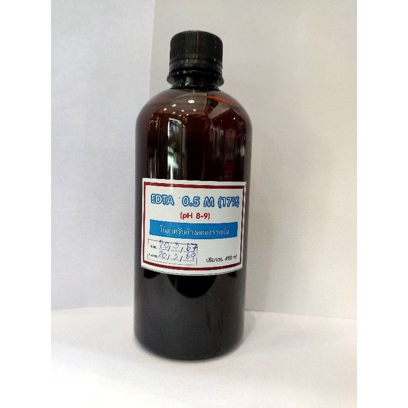 EDTA 17% ใช้ล้างคลองรากฟันเพื่อกำจัดชั้นสเมียร์บนผนังคลองรากฟัน