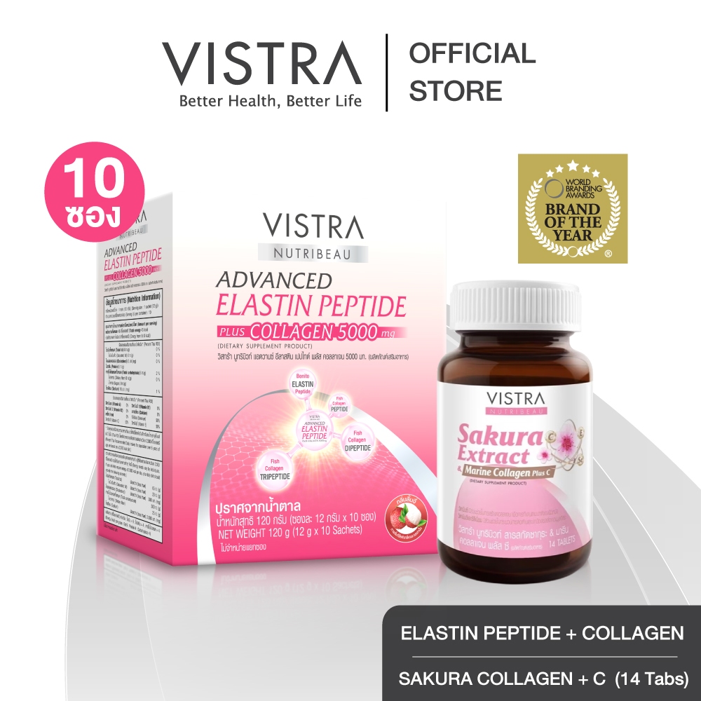 [เซ็ทผิว 1ฟรี1] ซื้อVISTRA NUTRIBEAU ADVANCED ELASTIN PEPTIDE PLUS COLLAGEN 5000 mg 10 PC รับฟรี! VISTRA SAKURA 14 TAB