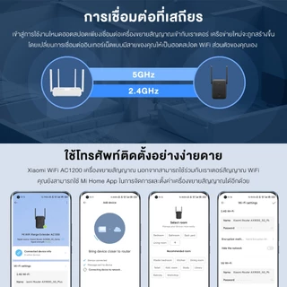 [HOT] Xiaomi WiFi Range Extender AC1200/AX1500/4A/4C Wi-Fi ดูอัลแบนด์ ขยายสัญญาณ 2.4GHz/5GHz ตัวขยายสัญญาณ Wi-Fi