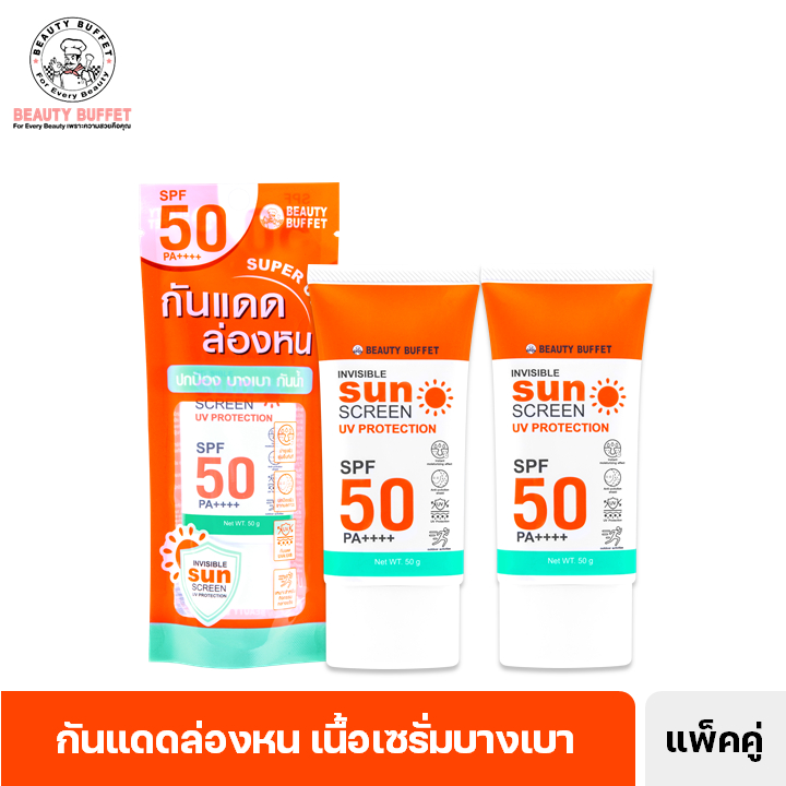 [ซื้อคู่ราคาพิเศษ] BEAUTY BUFFET INVISIBLE SUNSCREEN UV PROTECTION SPF 50 PA++++ -( 50 g.)