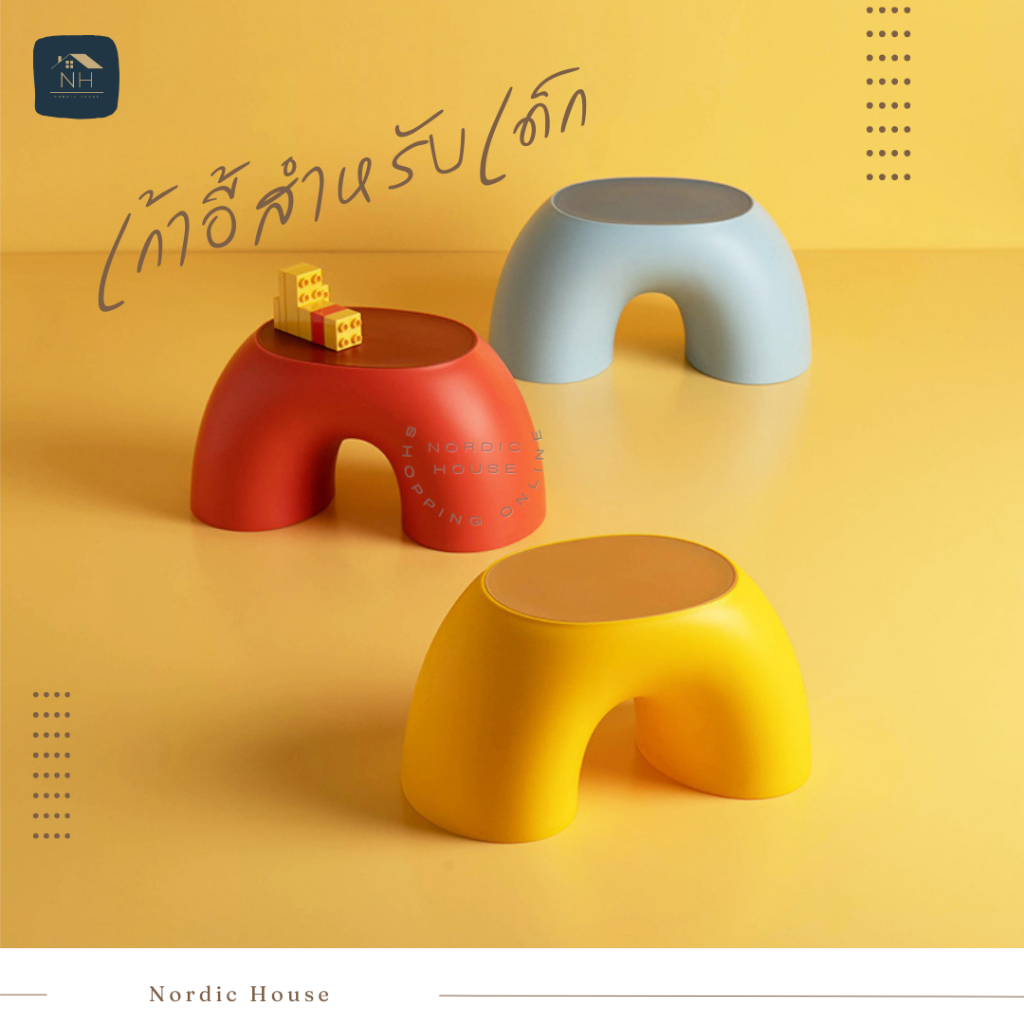 เก้าอี้นั่งสำหรับเด็ก nordic house สินค้าเด็ก แม่และเด็ก ของใช้เด็ก
