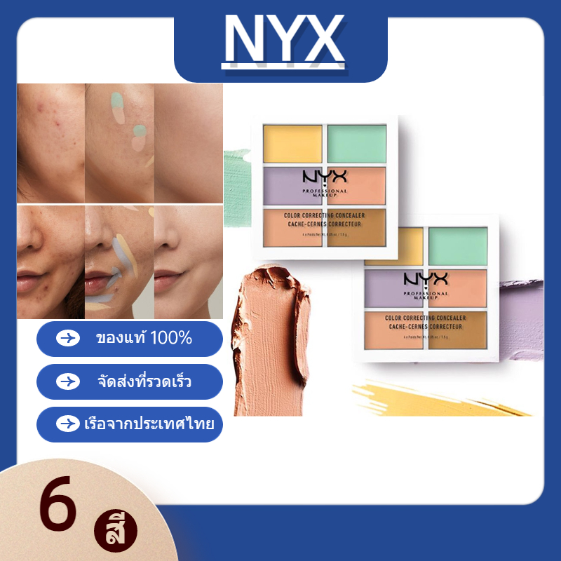 คอนซีลเลอร์ NYX Professional Makeup Color Correcting Concealer Palette 6สี แต่งหน้าสีคอนซีลเลอร์ปกปิ