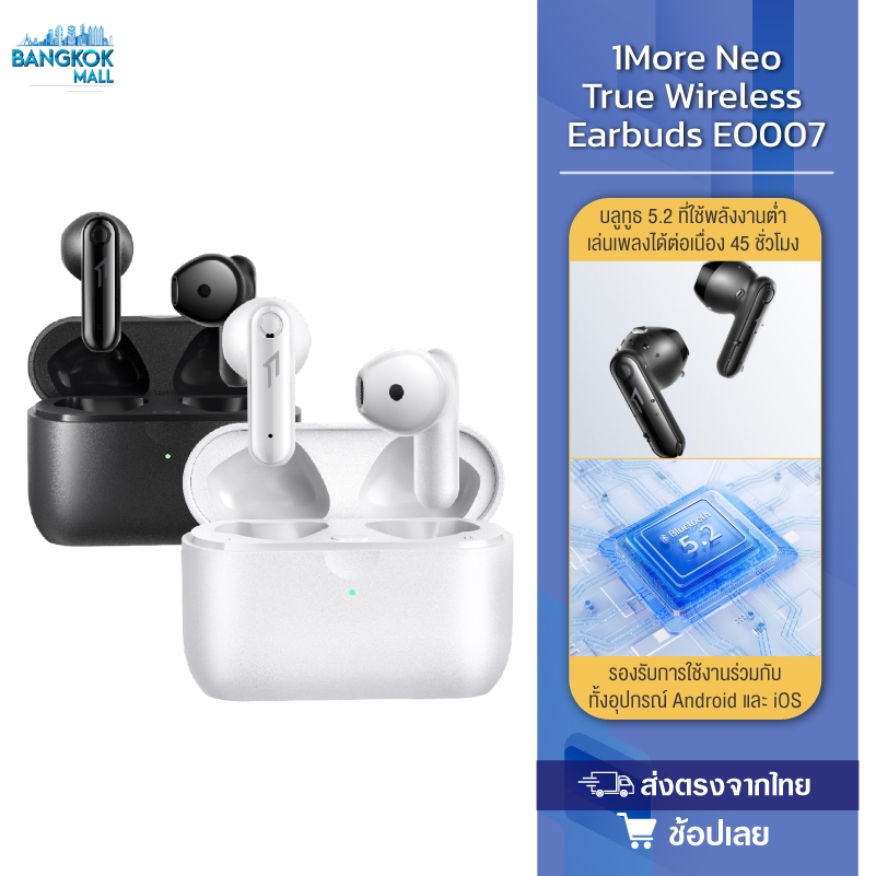 1more Omthing AirFree EO009 Wireless Stereo Bluetooth 5.2 Earphone Headset หูฟังไร้สาย True Wireless