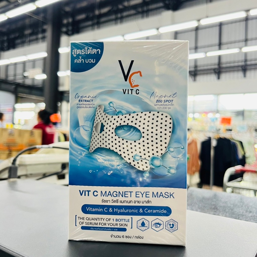 มาร์คหน้า VC  Vit c bio facial mask  มาร์คใต้ตา พลังแม่เหล็ก 15 มล./ มี 6 ซอง