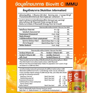 ✨Biovitt C IMMU ไบโอวิต วิตามินซี แบบผง ชงดื่ม เสริมภูมิ ผิวสวย ปรับสมดุลลำไส้ Vitamin C เข้มข้น