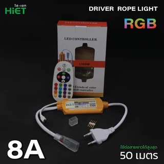 HIET LED Driver Rope Light อุปกรณ์ต่อสาย อะไหล่เสริม สำหรับใช้กับไฟเส้น Rope Light (อ่านรายละเอียดสินค้าก่อนสั่งซื้อ)