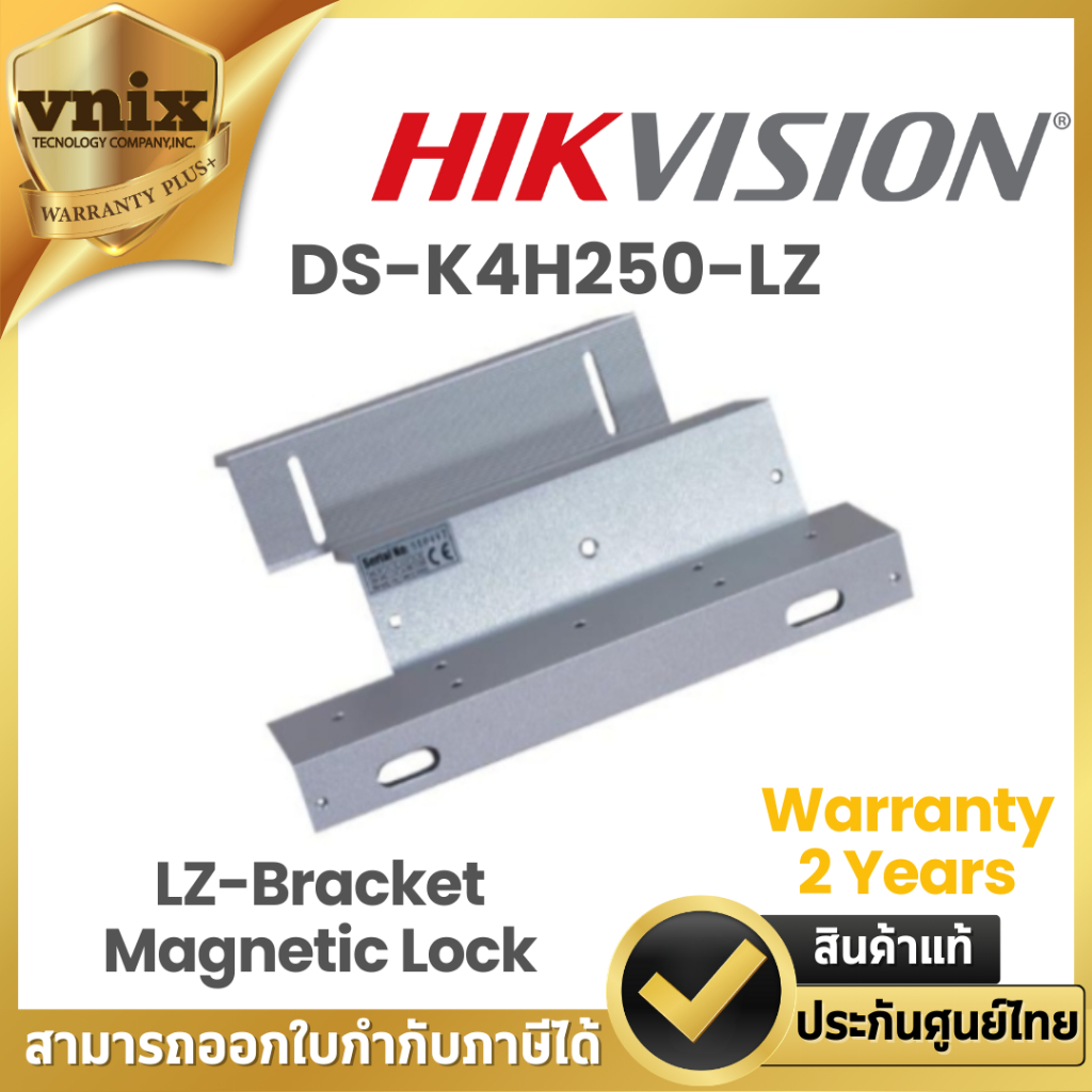 DS-K4H250-LZ Hikvision LZ-Bracket Magnetic Lock Warranty 2 Years