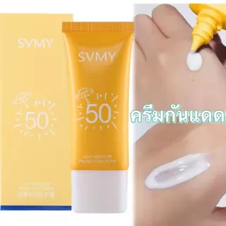 ครีมกันแดด ครีมกันแดดหน้า โลชั่นกันแดด Sunscreen SPF50+pa+++ UV ครีมปกป้องผิว 50ml ซึมไว ไม่มัน