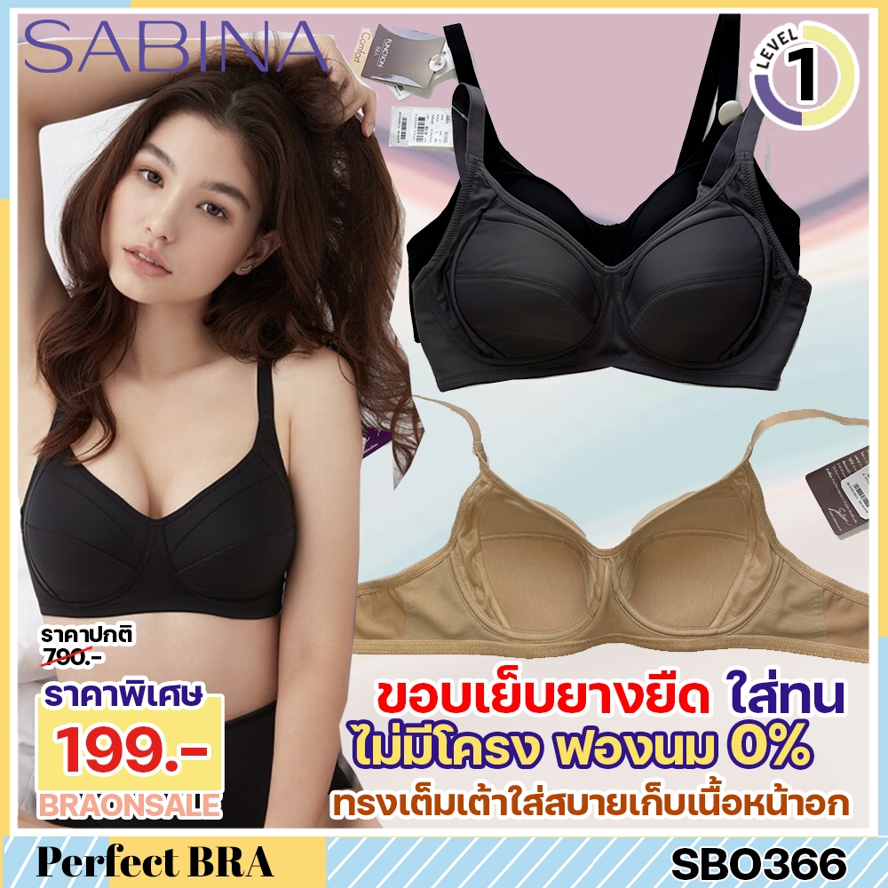 รหัส SBO366 *งานเซลล์ราคาพิเศษ* (มีไซส์ใหญ่ถึงอก 44) Sabina เสื้อชั้นใน Invisible Wire (ไม่มีโครง) รุ่น Function Bra SBD