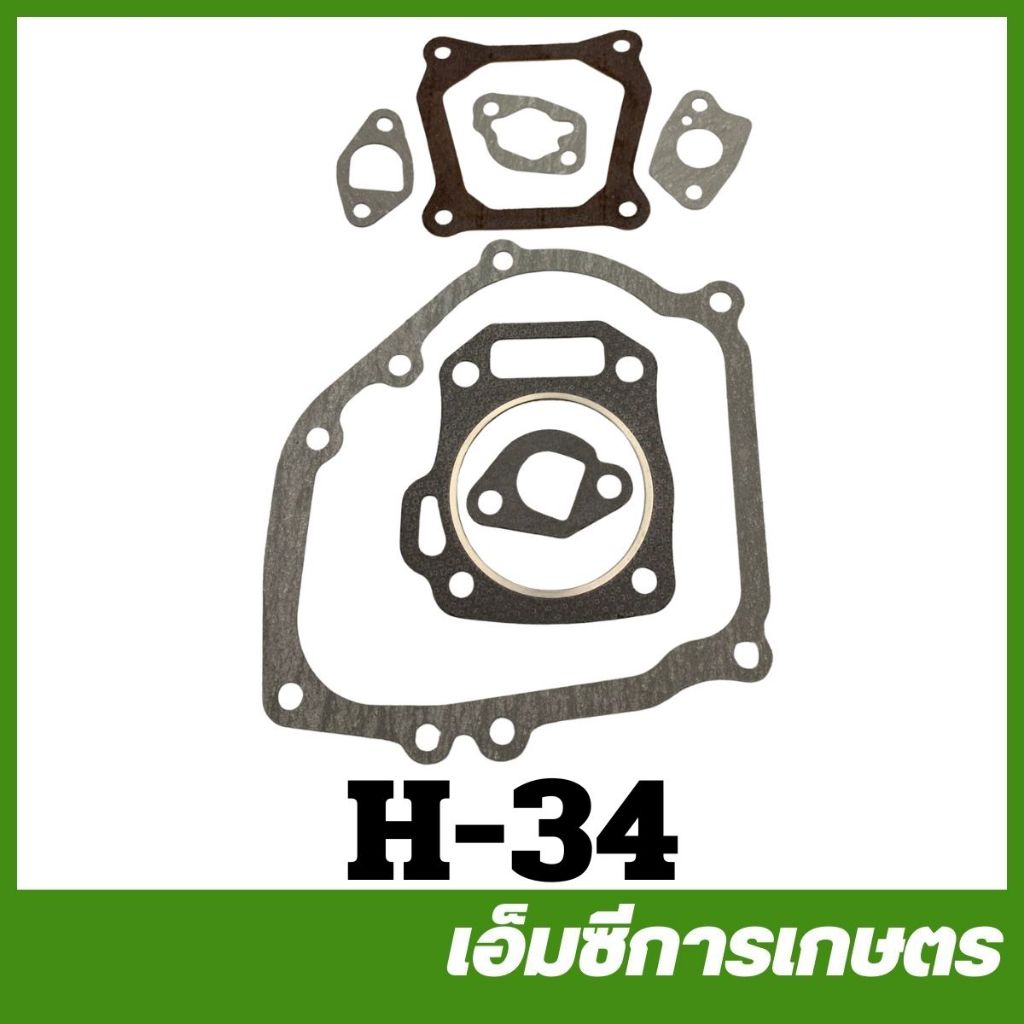 H-34 คละแบบ คละสี ประเก็น เครื่องยนต์เบนซิน 5.5 / 6.5  GX160
