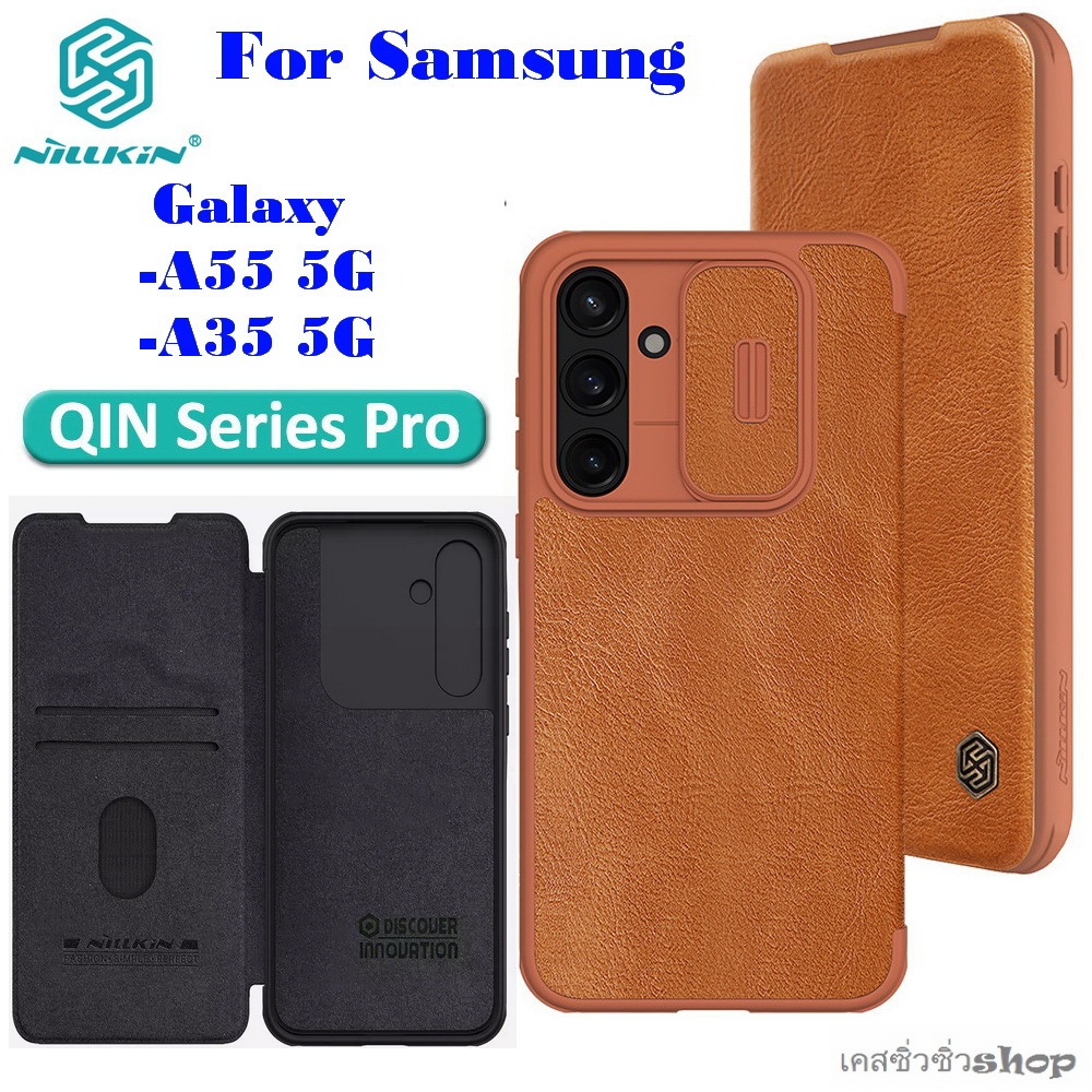 Nillkin QIN Pro เคส Samsung A55 5G/A55/A35 5G/A35 เคสหนังฝาพับกันกระแทก 360 องศาสไลด์เปิด-ปิดกล้อง แท้ พร้อมส่ง