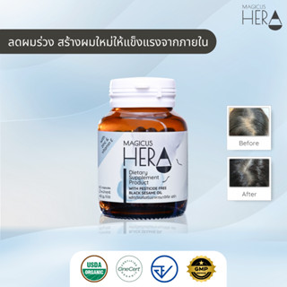 มาจิคัส เฮร่า Magicus Hera ผลิตภัณฑ์เสริมอาหาร เพื่อผู้มีปัญ…