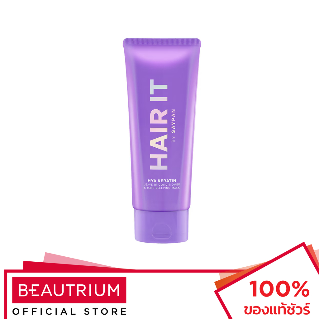 HAIR IT Hya Keratin Leave In Conditioner & Hair Sleeping Mask ทรีทเมนท์บำรุงผม 100g