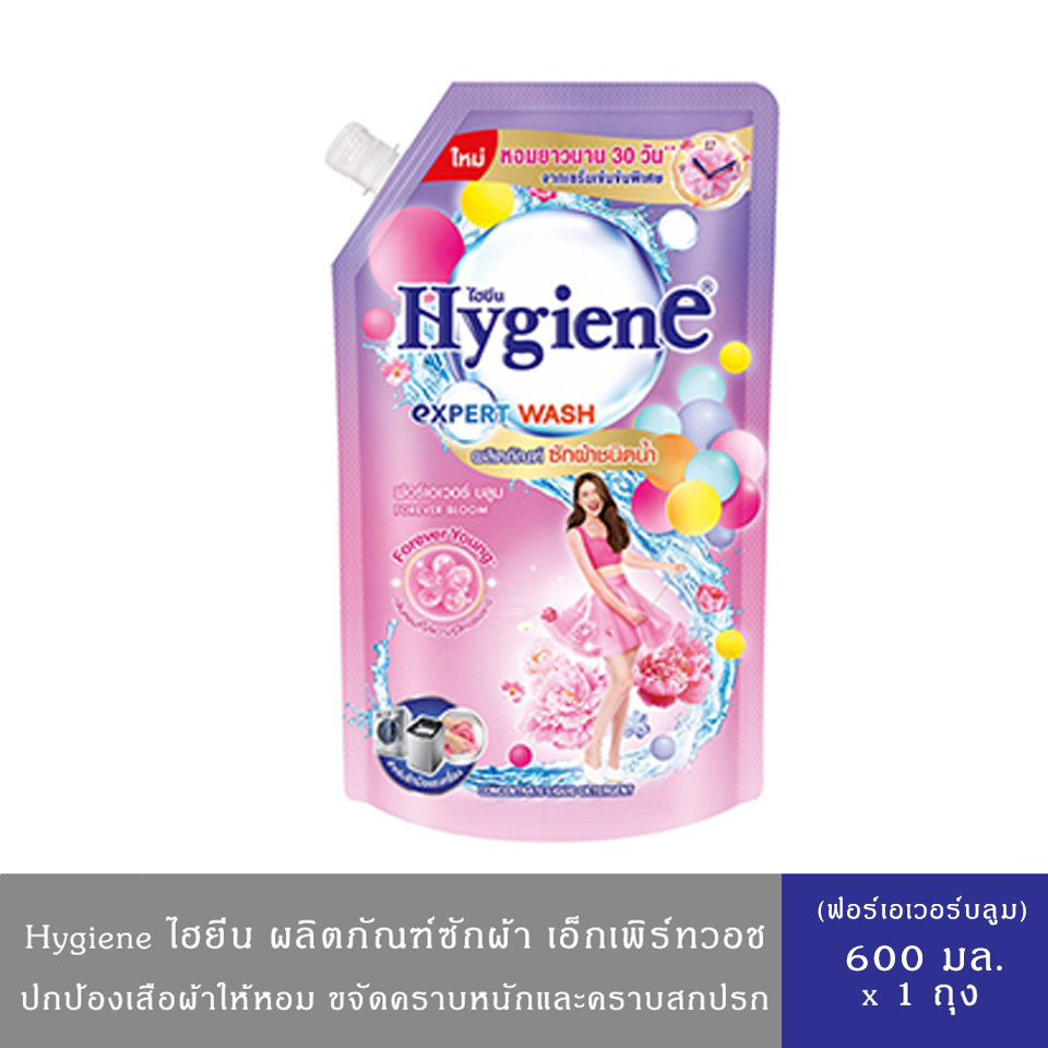 Hygiene Expert Wash ไฮยีน เอ็กเพิร์ทวอช ผลิตภัณฑ์น้ำยาซักผ้า กลิ่นฟอร์เอเวอร์บลูม 600 มล.