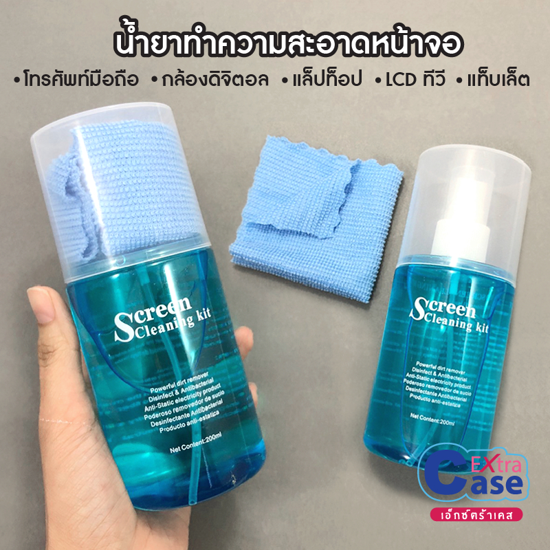 น้ำยาทำความสะอาดหน้าจอ เลนส์ แว่นตา กล้อง นาฬิกา หัวสเปรย์ ปริมาณ 200ml