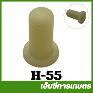 H-55 กาวานาซไลเดอร์ 5.5 GX160 เครื่องยนต์เบนซิน