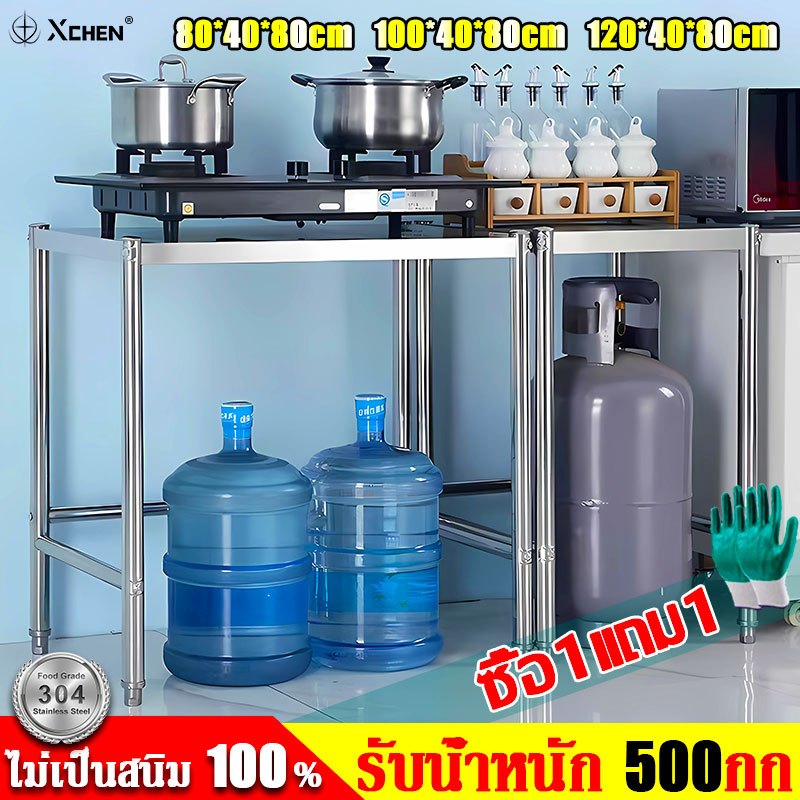 ซื้อ1แถม1 ชั้นวางของครัว สแตนเลส304 โต๊ะวางเตาแก๊สสองหัวเตา ชั้นวางเตาแก๊ส แบบชั้นเดียว งานผลิตไทย โต๊ะสแตนเลส