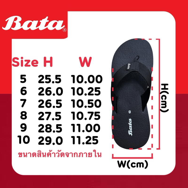 BATA รองเท้าสลิปเปอร์ รุ่น 879-6082/879-4082/879-5082
