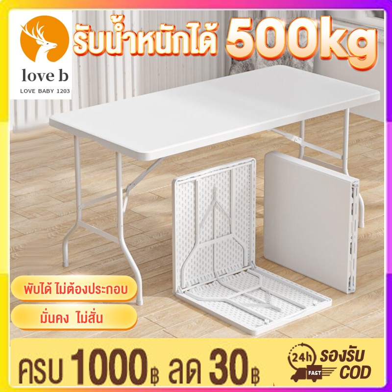 โต๊ะพับแคมป์ปิ้ง โต๊ะปิคนิค Folding Table โต๊ะอเนกประสงค์ 180x70x74cm กลางแจ้ง ในร่ม พกพาสะดวก