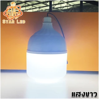 ไฟตุ้ม ไฟโซล่าเซลล์ ST-QP-99800-3C 800W โดนน้ำ โดนฝนได้ ปรับได้ 3 สี แสงขาว,คูลไวท์,เหลืองไล่ยุง