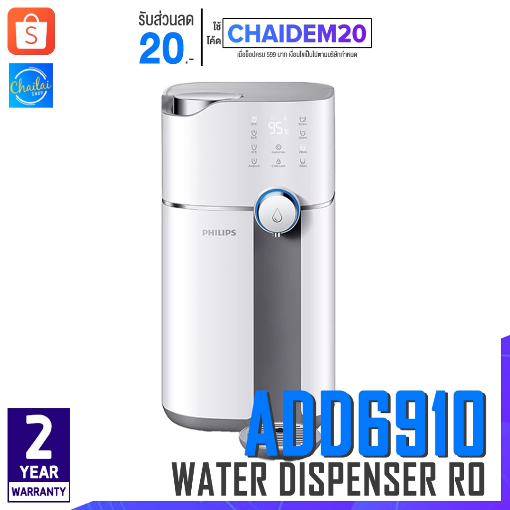 [พร้อมส่ง] Philips ADD6910 เครื่องกรองน้ำดื่ม RO