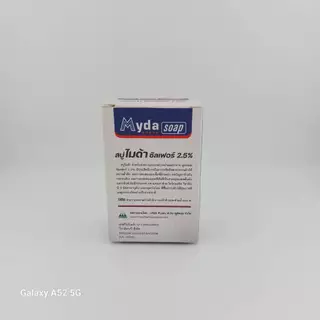 สบู่ ไมด้า ซัลเฟอร์ 2.5% แพ็ค 3 ก้อน (Myda Soap)