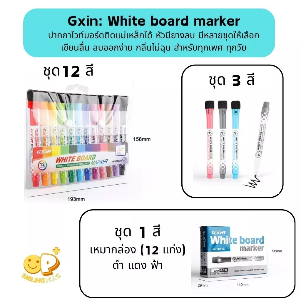 Gxin ปากกาไวท์บอร์ด ยางลบในตัว ติดแม่เหล็กได้ ปลอดสารพิษ กลิ่นไม่ฉุน เขียนลื่น ลบออกง่าย พร้อมส่ง