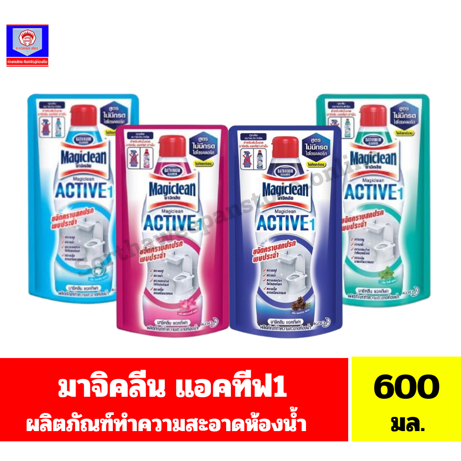 มาจิคลีน แอคทีฟ1 ผลิตภัณฑ์ทำความสะอาดห้องน้ำ**ถุงเติม**ขนาด 600 มล.